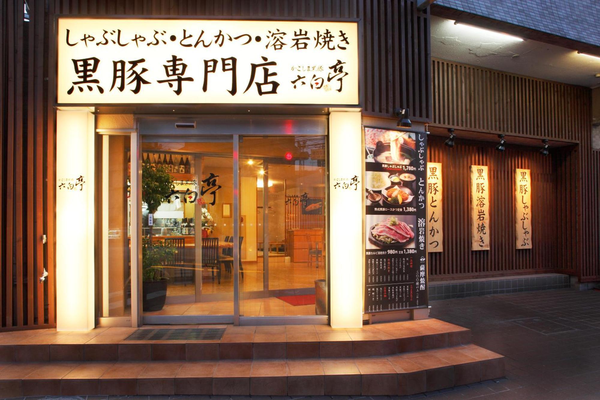 Hotel Union Kagoshima Exterior foto